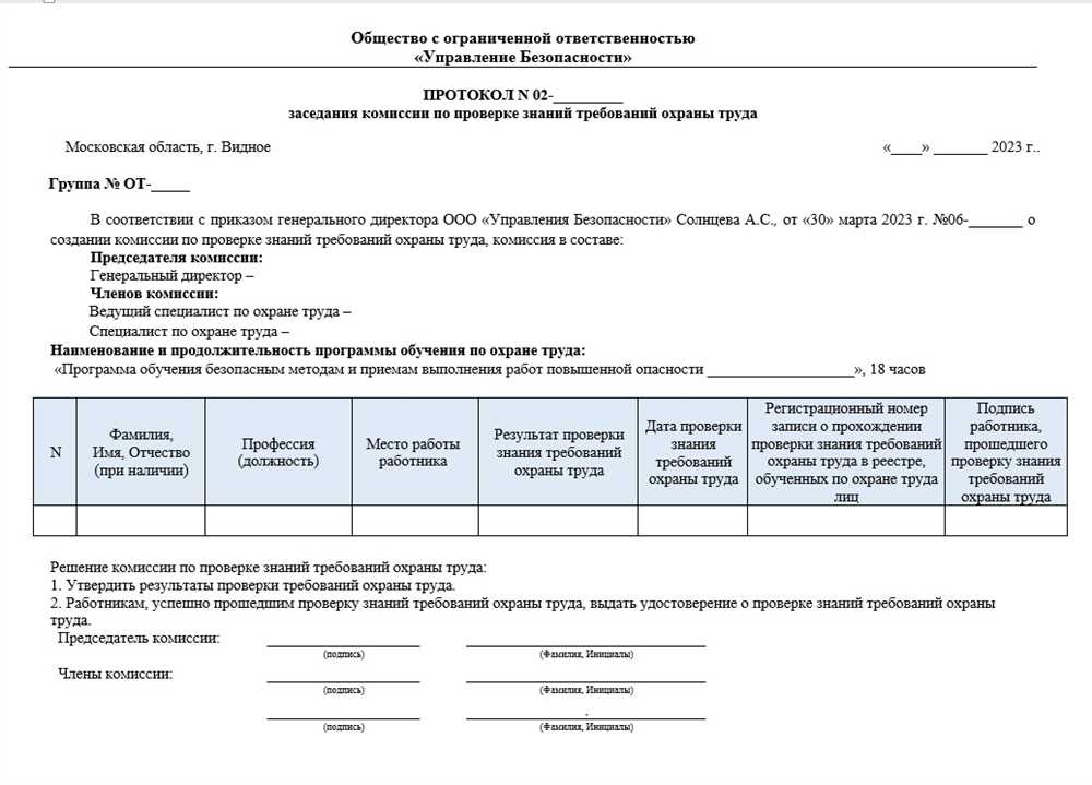 Безопасность и оснащение рабочего места